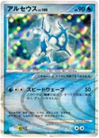 Arceus 29/98 Advent of Arceus