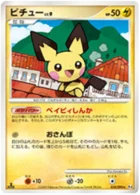 Pichu 30/98 Advent of Arceus