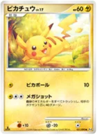 Pikachu 31/98 Advent of Arceus