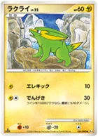 Dynavolt 34/98 Advent of Arceus