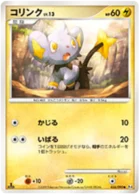 Lixy 36/98 Advent of Arceus