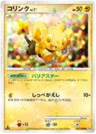 Lixy 37/98 Advent of Arceus