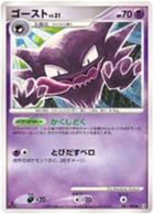 Spectrum 41/98 Advent of Arceus