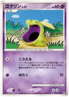 Gloupti 44/98 Advent of Arceus