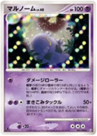 Avaltout 45/98 Advent of Arceus