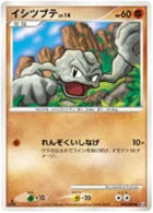 Racaillou 46/98 Advent of Arceus