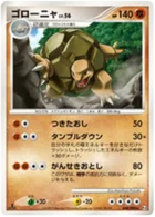 Grolem 48/98 Advent of Arceus