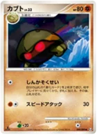 Kabuto 49/98 Advent of Arceus
