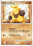 Makuhita 52/98 Advent of Arceus