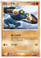Cradopaud 56/98 Advent of Arceus