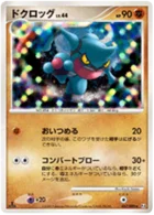 Coatox 57/98 Advent of Arceus