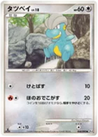 Draby 68/98 Advent of Arceus