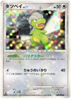Draby 69/98 Advent of Arceus