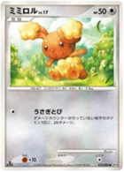 Laporeille 73/98 Advent of Arceus