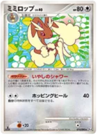 Lockpin 74/98 Advent of Arceus