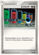Recherche d'énergie 78/98 Advent of Arceus