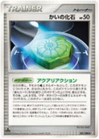 Fossile Nautile 81/98 Advent of Arceus