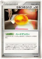 Vieil Ambre 83/98 Advent of Arceus