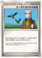 La visite du Prof. Chen 87/98 Advent of Arceus
