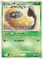 Cheniti 9/98 Advent of Arceus