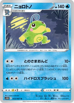 Tarpaud 13/85 Time Gazer