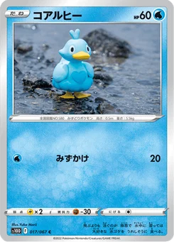 Couaneton 17/85 Time Gazer
