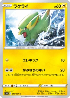 Dynavolt 19/85 Time Gazer