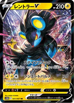 Luxray V 21/85 Time Gazer
