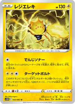 Regieleki 22/85 Time Gazer