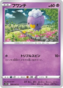 Baudrive 26/85 Time Gazer