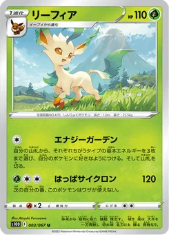 Phyllali 3/85 Time Gazer