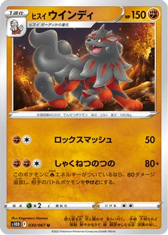 Arcanin de Hisui 30/85 Time Gazer
