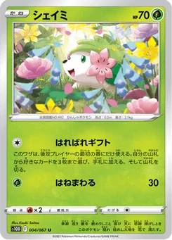 Shaymin 4/85 Time Gazer