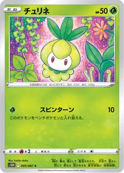 Chlorobule 5/85 Time Gazer