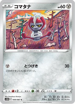 Scalpion 50/85 Time Gazer