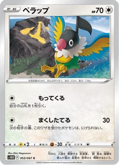 Pijako 53/85 Time Gazer