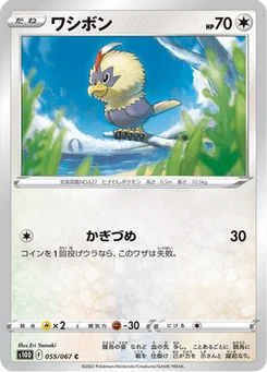 Furaiglon 55/85 Time Gazer