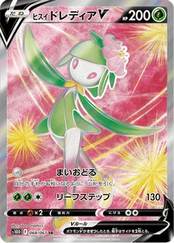 Fragilady de Hisui V 68/85 Time Gazer