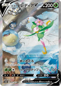 Fragilady de Hisui V 69/85 Time Gazer