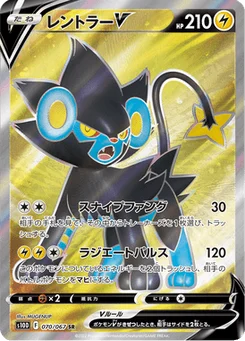 Luxray V 70/85 Time Gazer