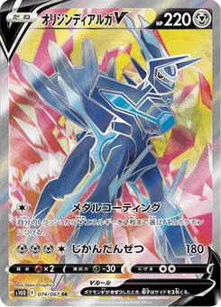 Dialga Origin Forme V 74/85 Time Gazer