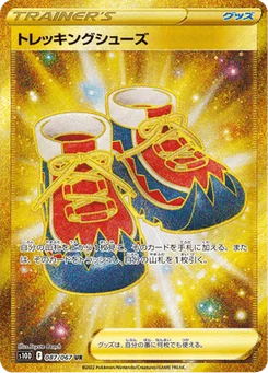 Chaussures de Randonnée 87/85 Time Gazer