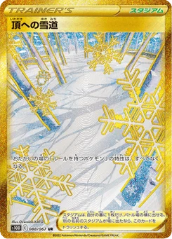 Snowy Path to the Peak 88/85 Time Gazer