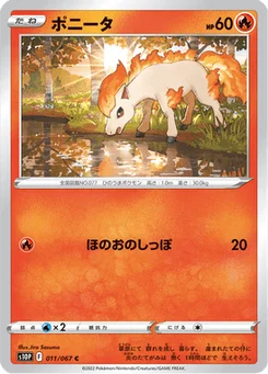 Ponyta 11/85 Space Juggler