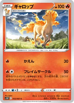 Galopa 12/85 Space Juggler