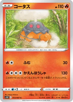 Chartor 13/85 Space Juggler
