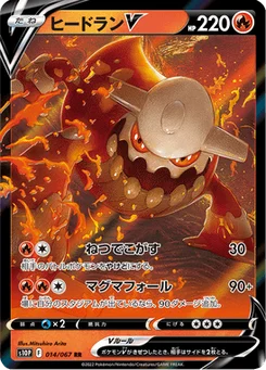 Heatran V 14/85 Space Juggler