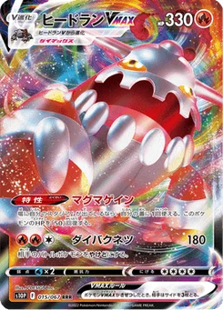 Heatran VMAX 15/85 Space Juggler