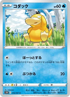 Psykokwak 16/85 Space Juggler