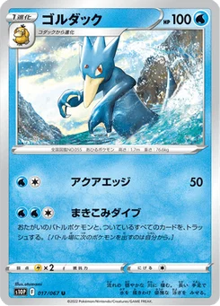 Akwakwak 17/85 Space Juggler